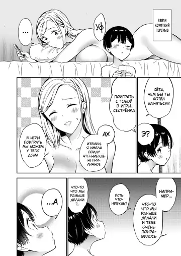[End] Himitsu no Gal Shota Summer Fhentai - Page 21