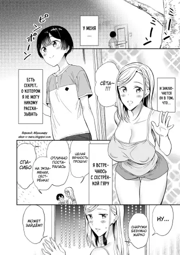 [End] Himitsu no Gal Shota Summer Fhentai - Page 3