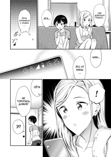 [End] Himitsu no Gal Shota Summer Fhentai - Page 35