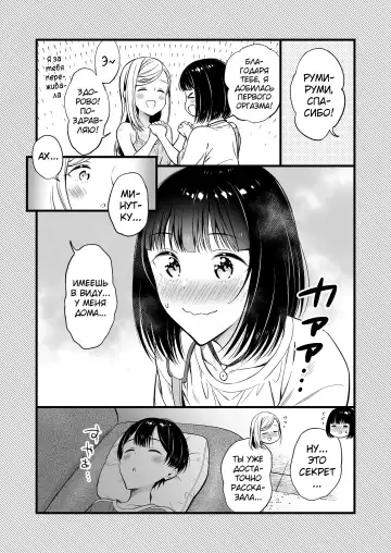 [End] Himitsu no Gal Shota Summer Fhentai - Page 51