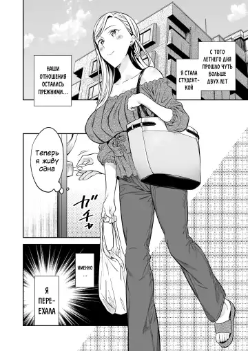 [End] Himitsu no Gal Shota Summer Fhentai - Page 69