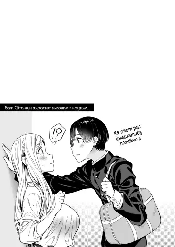 [End] Himitsu no Gal Shota Summer Fhentai - Page 81