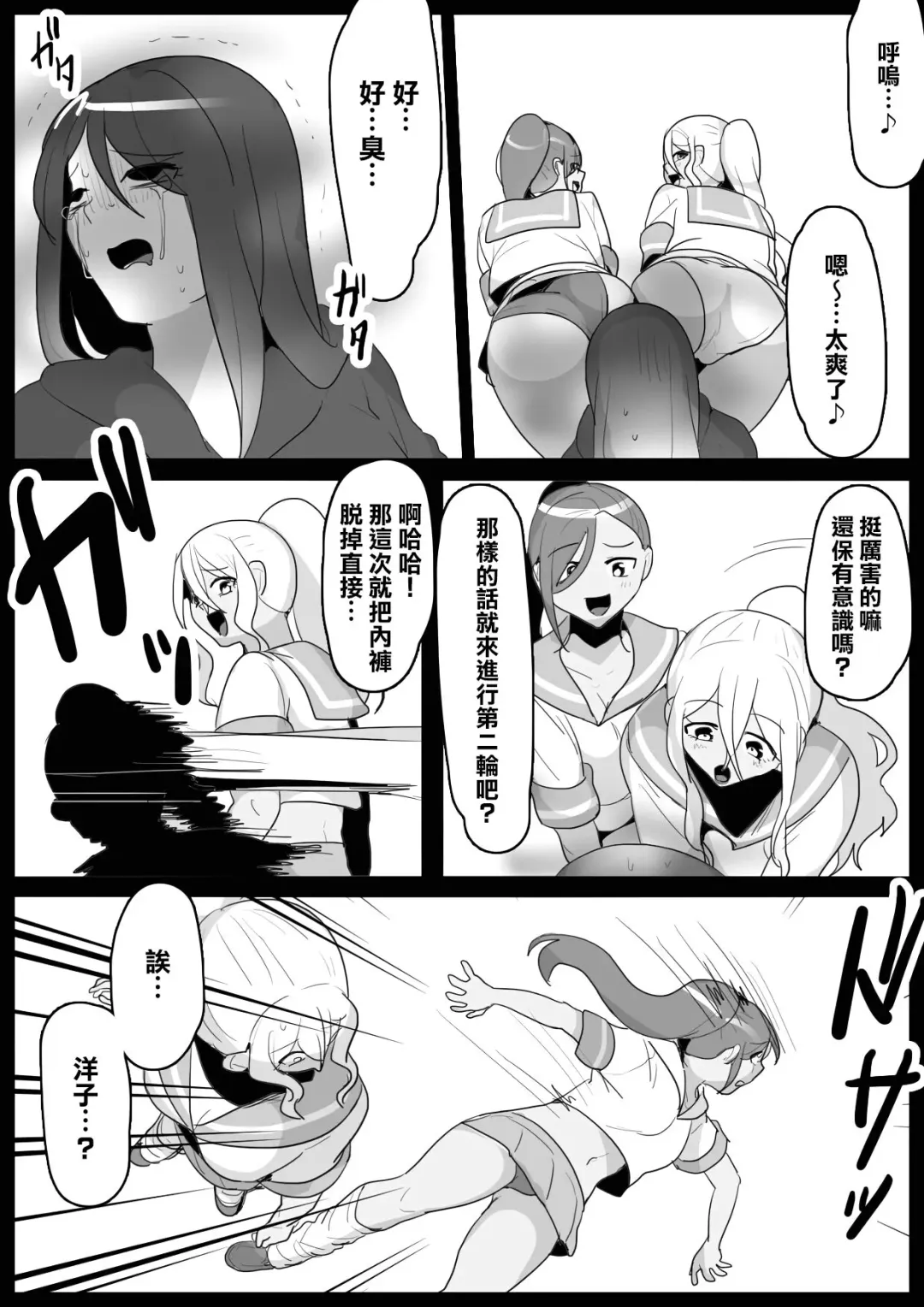 [Toppogi] Fetishist Ch. 5 Fhentai - Page 13