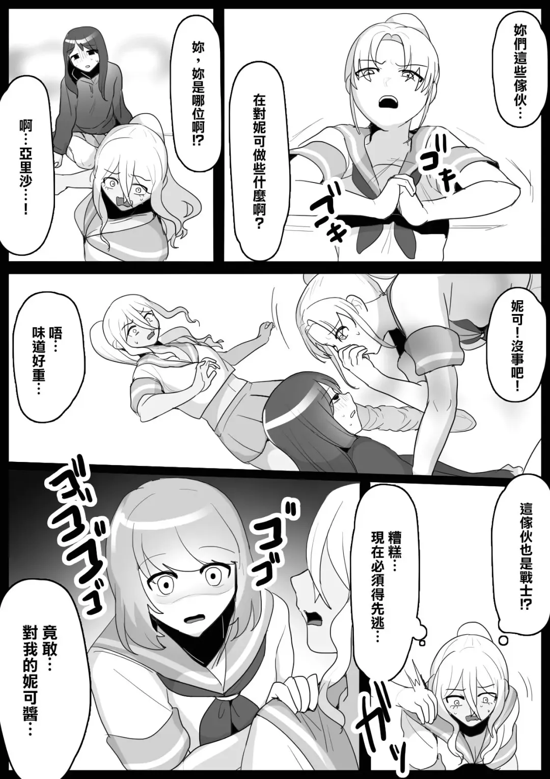 [Toppogi] Fetishist Ch. 5 Fhentai - Page 14