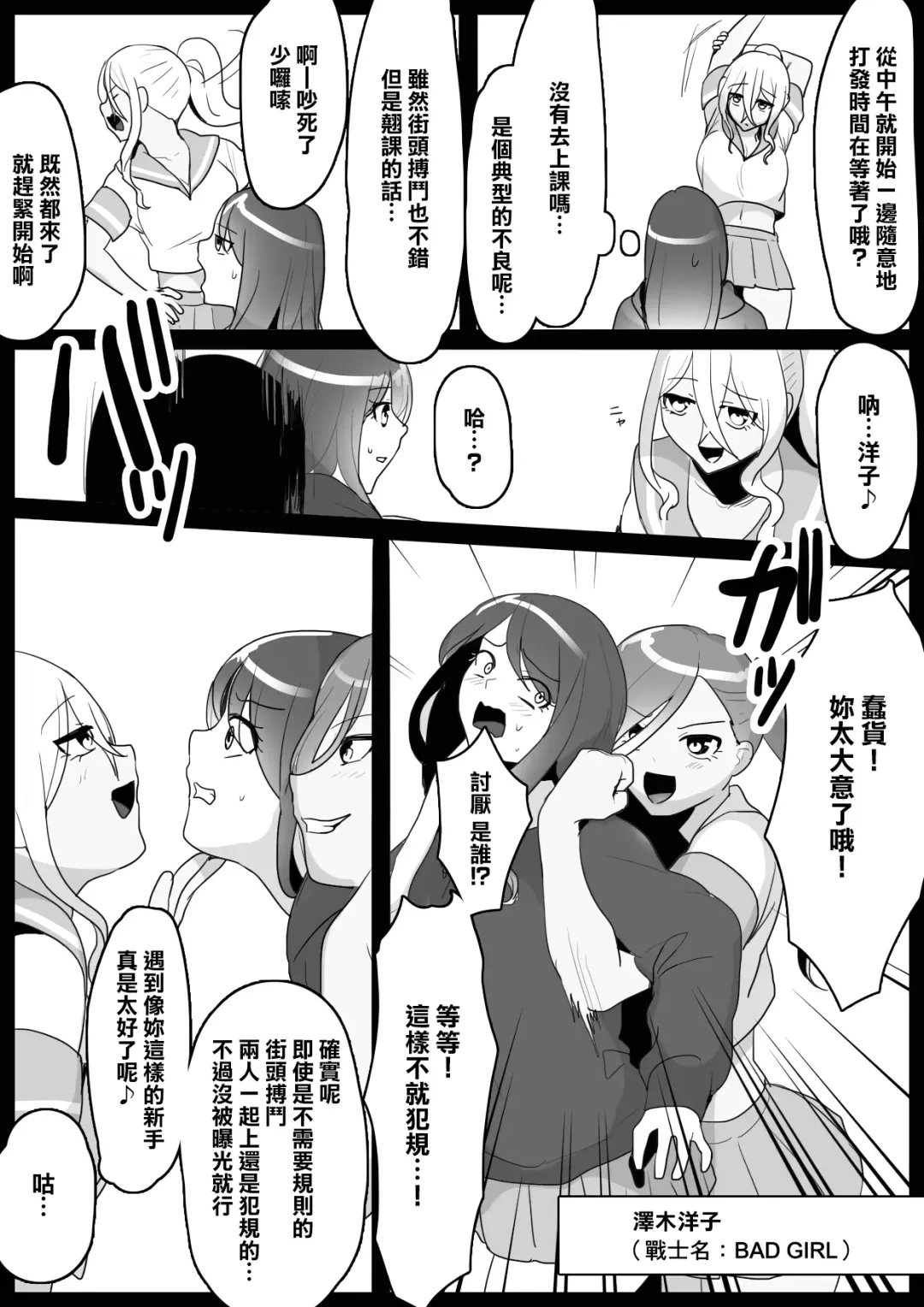 [Toppogi] Fetishist Ch. 5 Fhentai - Page 4