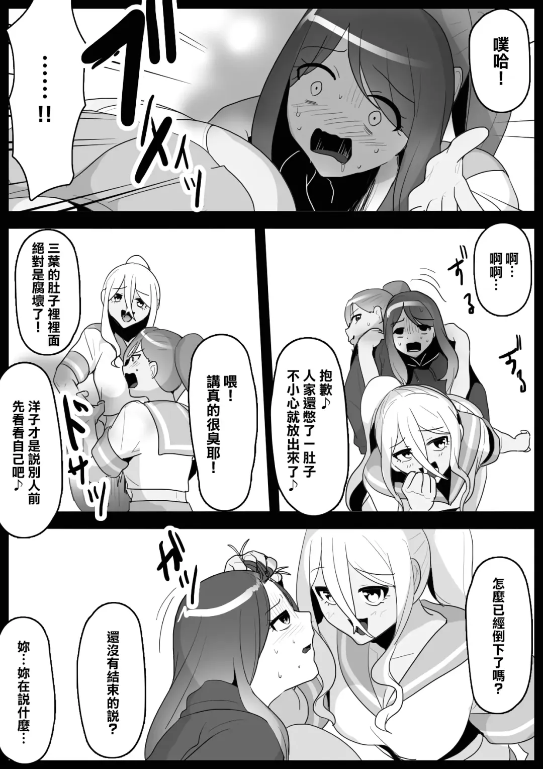 [Toppogi] Fetishist Ch. 5 Fhentai - Page 6