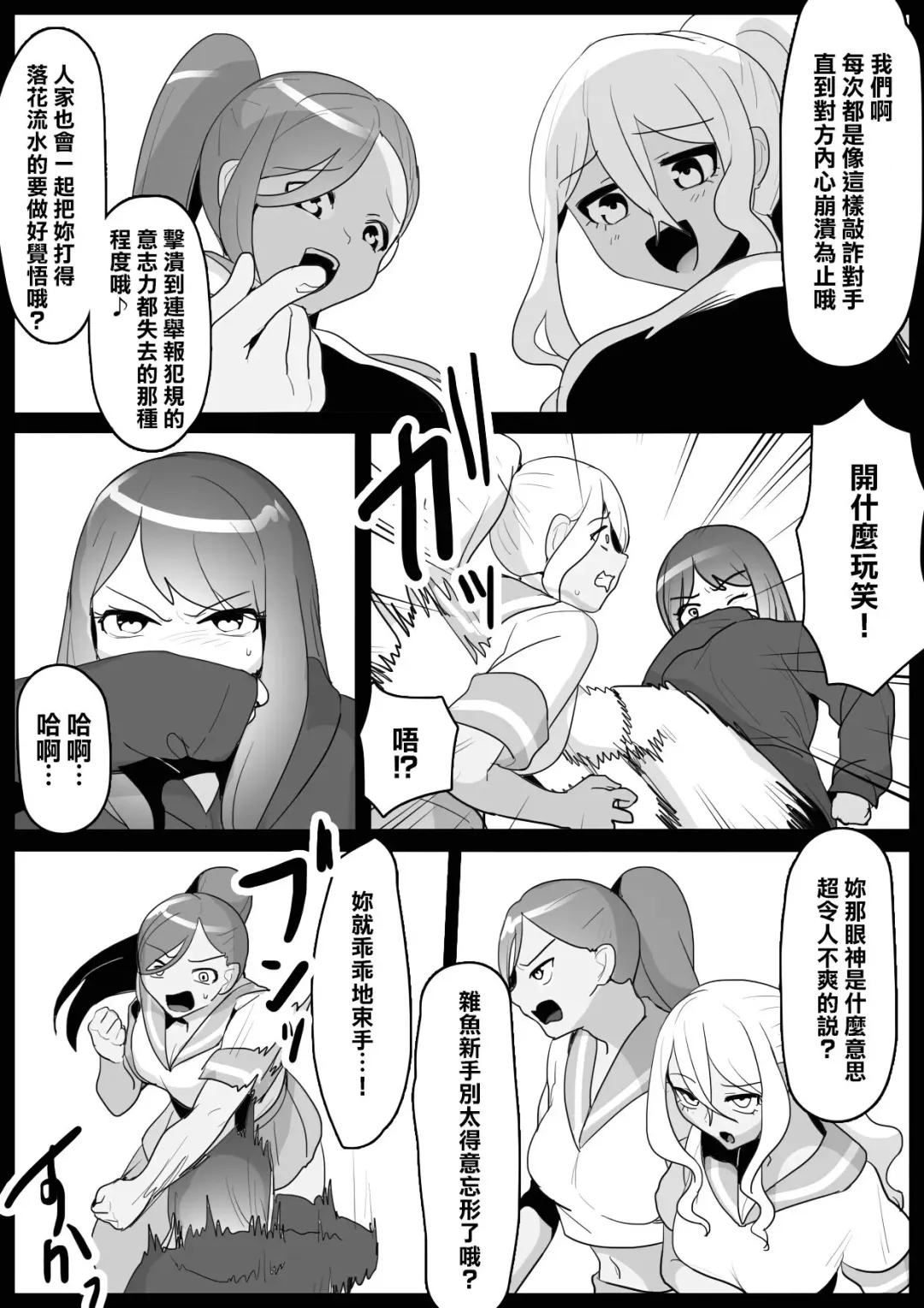 [Toppogi] Fetishist Ch. 5 Fhentai - Page 7