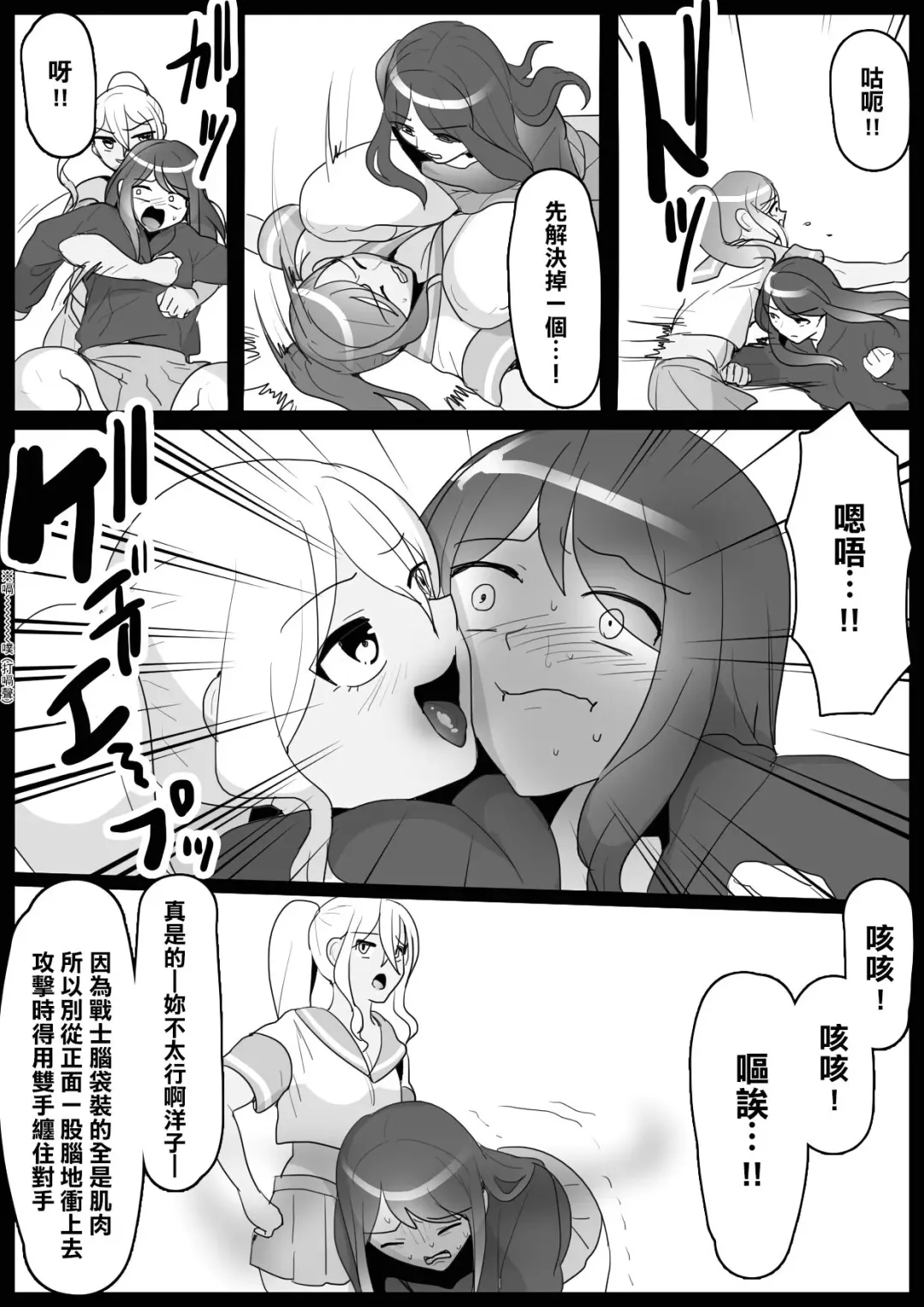 [Toppogi] Fetishist Ch. 5 Fhentai - Page 8