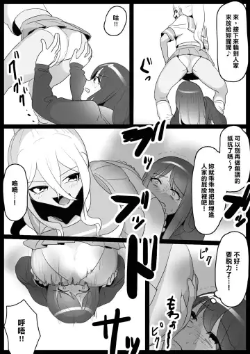 [Toppogi] Fetishist Ch. 5 Fhentai - Page 10