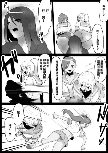 [Toppogi] Fetishist Ch. 5 Fhentai - Page 13