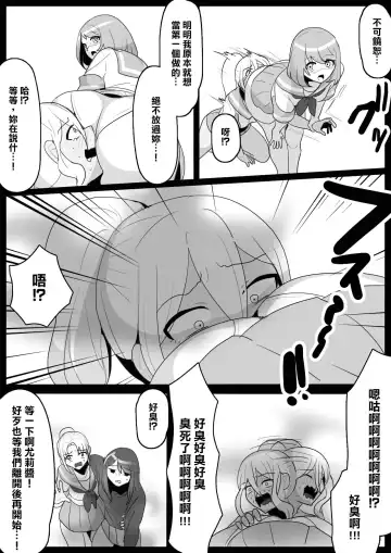 [Toppogi] Fetishist Ch. 5 Fhentai - Page 15