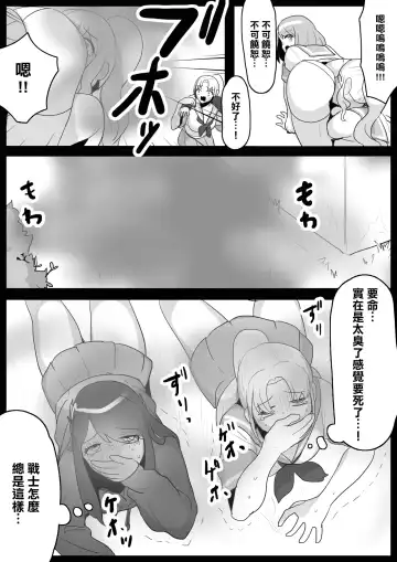 [Toppogi] Fetishist Ch. 5 Fhentai - Page 16