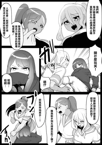 [Toppogi] Fetishist Ch. 5 Fhentai - Page 7