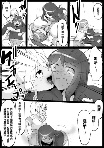 [Toppogi] Fetishist Ch. 5 Fhentai - Page 8