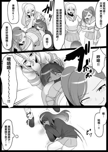 [Toppogi] Fetishist Ch. 5 Fhentai - Page 9