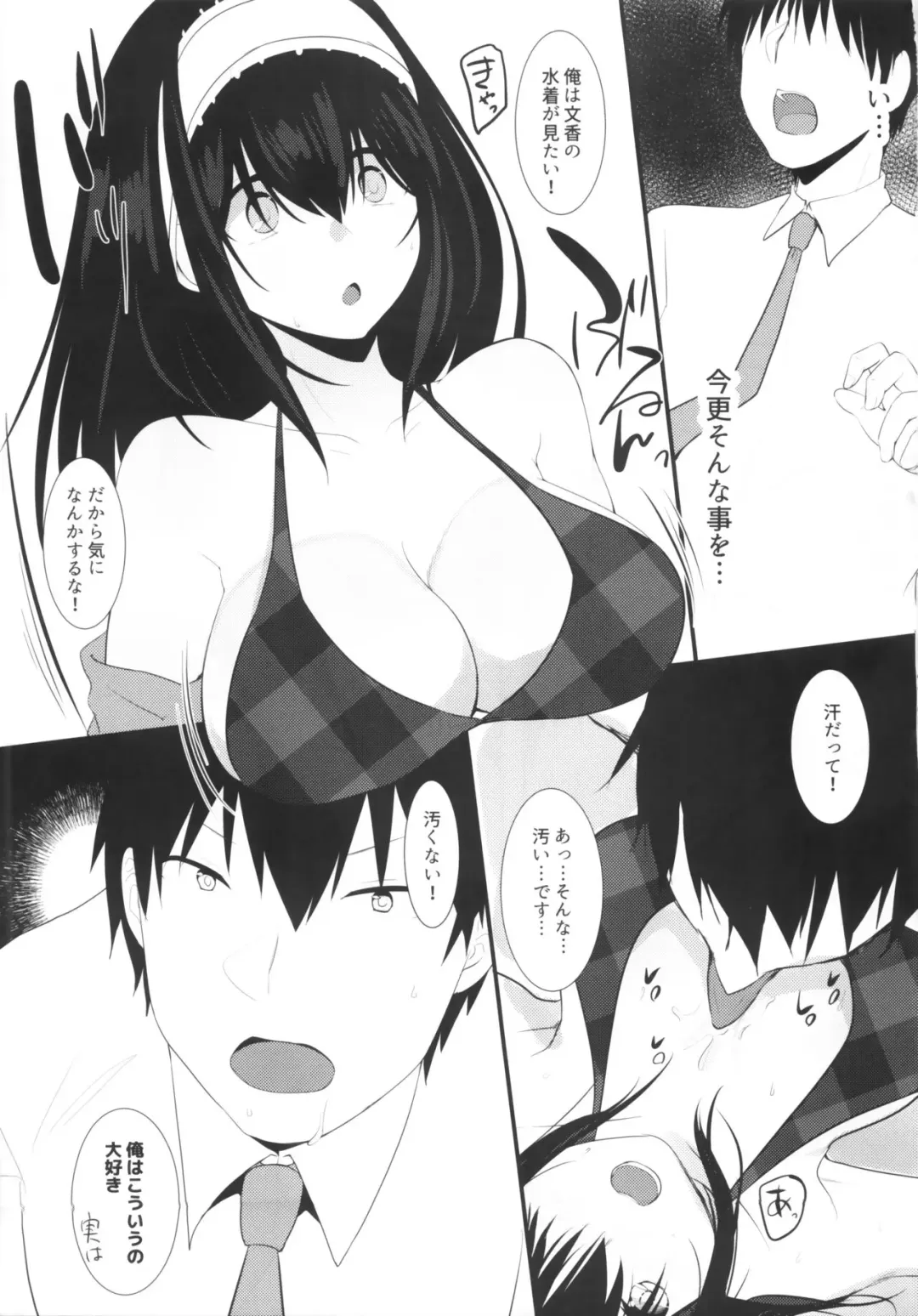 [Kyuunosuke] SALTY SUMMER Fhentai - Page 11