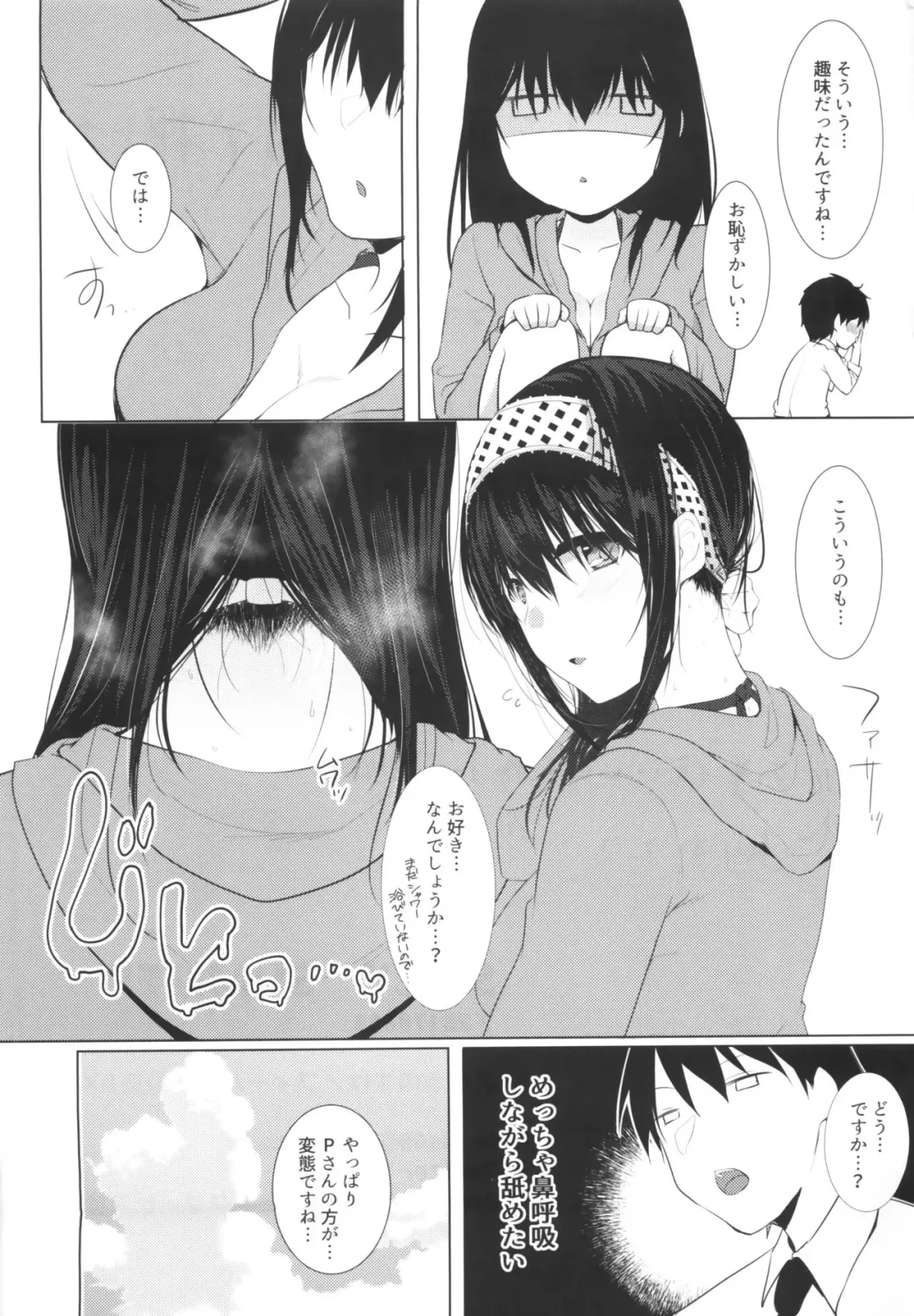 [Kyuunosuke] SALTY SUMMER Fhentai - Page 15