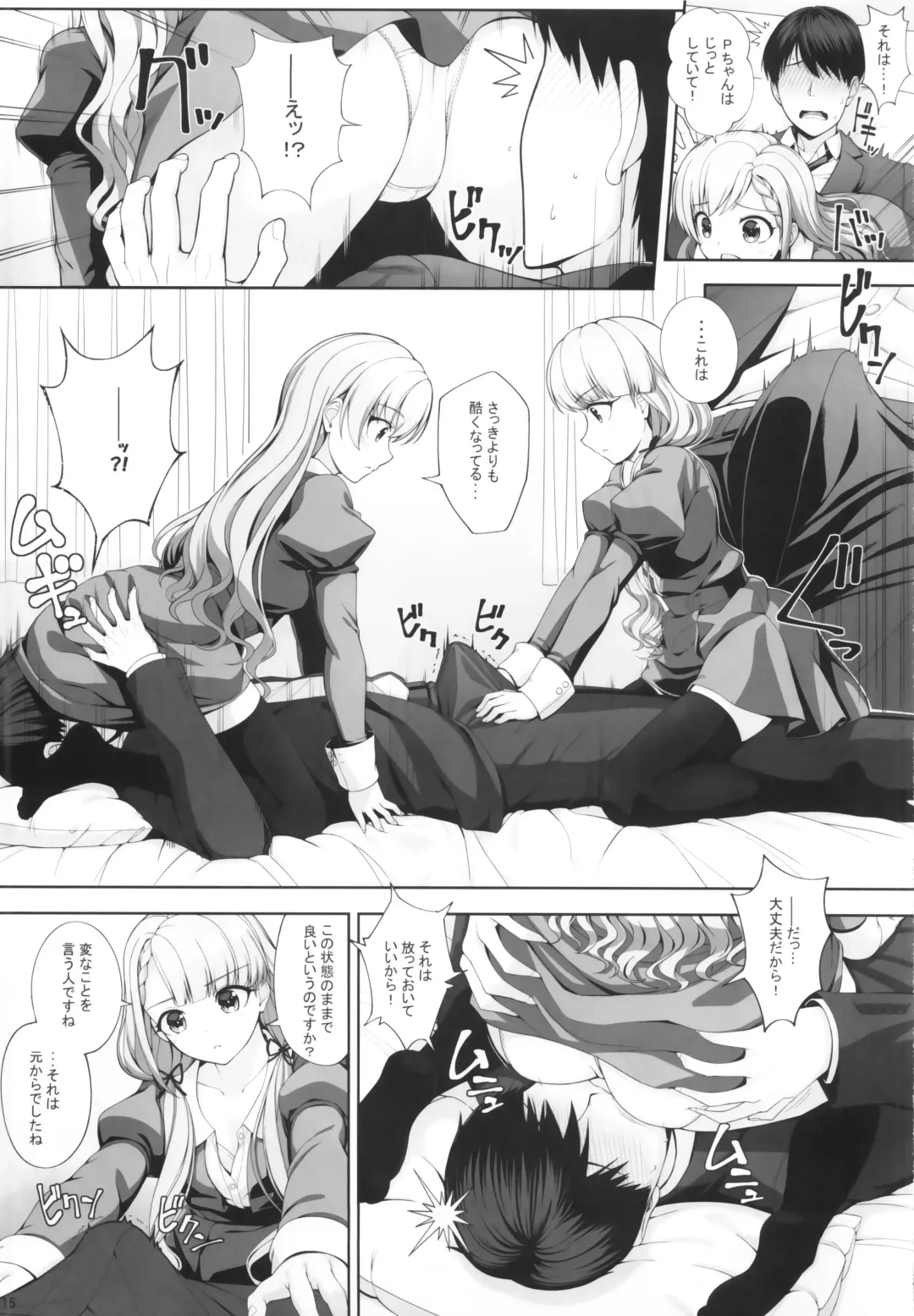 [Nomura Teruya] SHORTY×SHORTY -02- Fhentai - Page 14