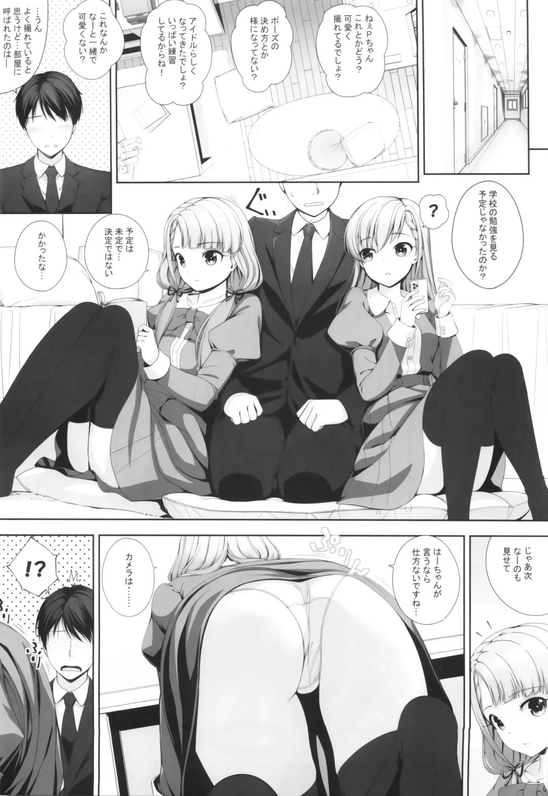 [Nomura Teruya] SHORTY×SHORTY -02- Fhentai - Page 4