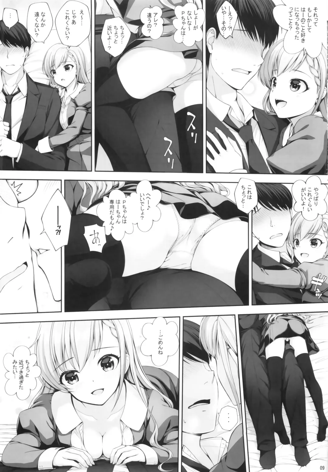 [Nomura Teruya] SHORTY×SHORTY -02- Fhentai - Page 8