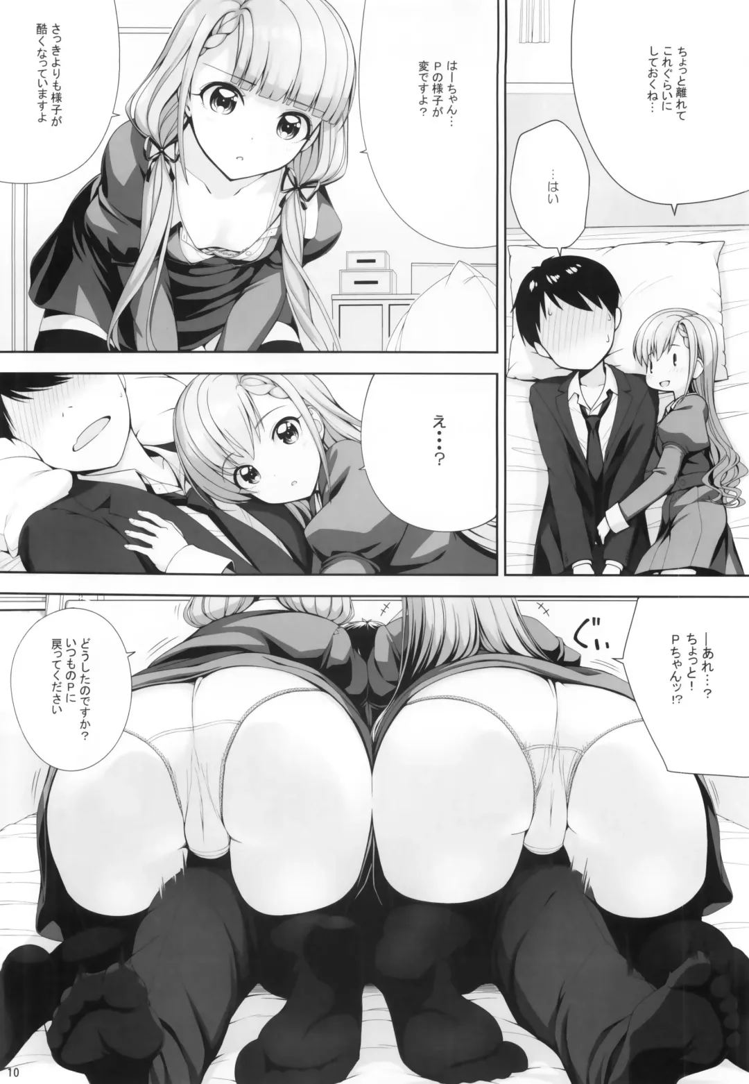 [Nomura Teruya] SHORTY×SHORTY -02- Fhentai - Page 9