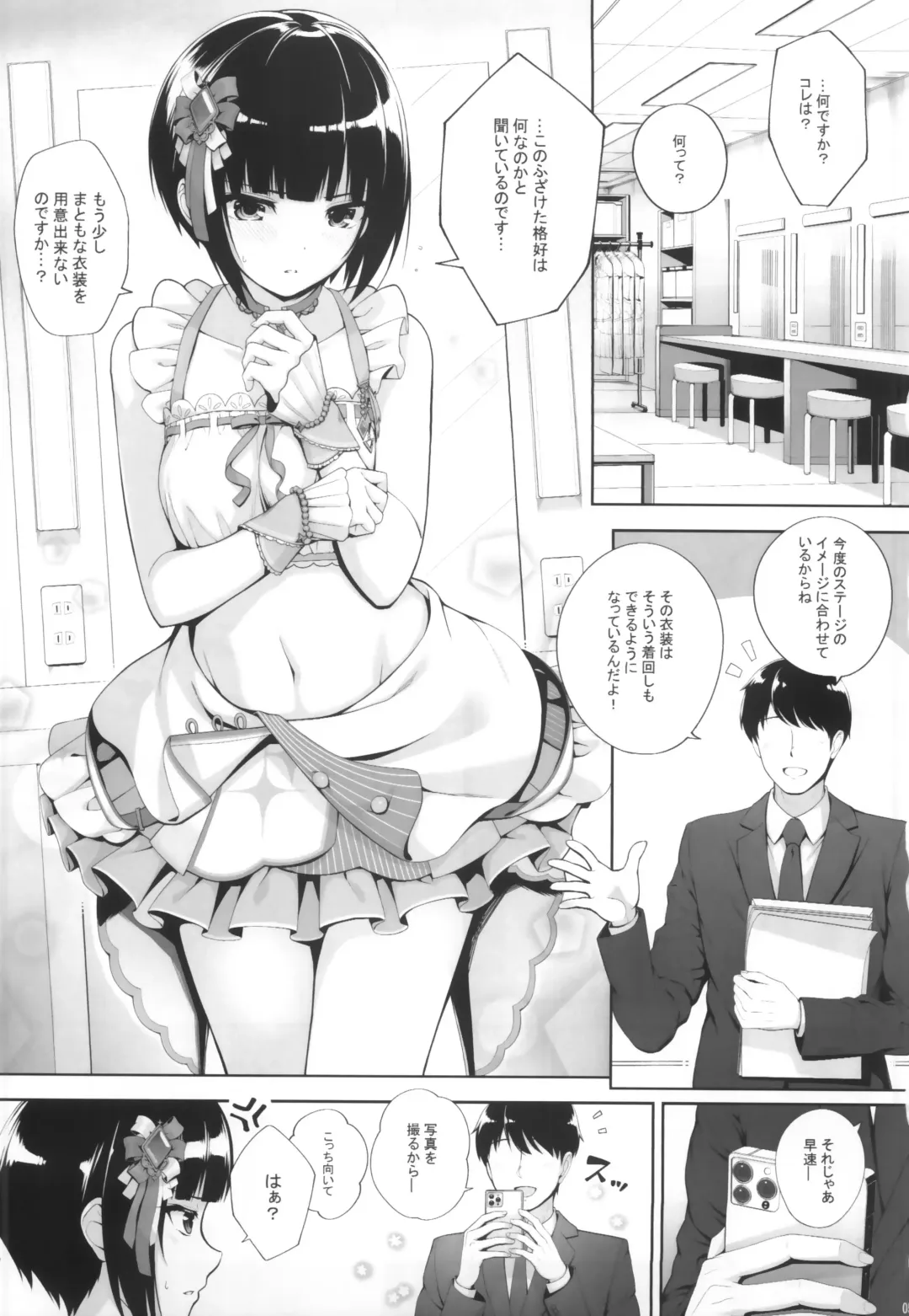 [Nomura Teruya] SHORT&SHORT 06 Fhentai - Page 4