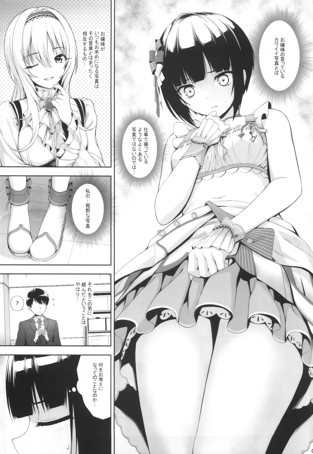 [Nomura Teruya] SHORT&SHORT 06 Fhentai - Page 6