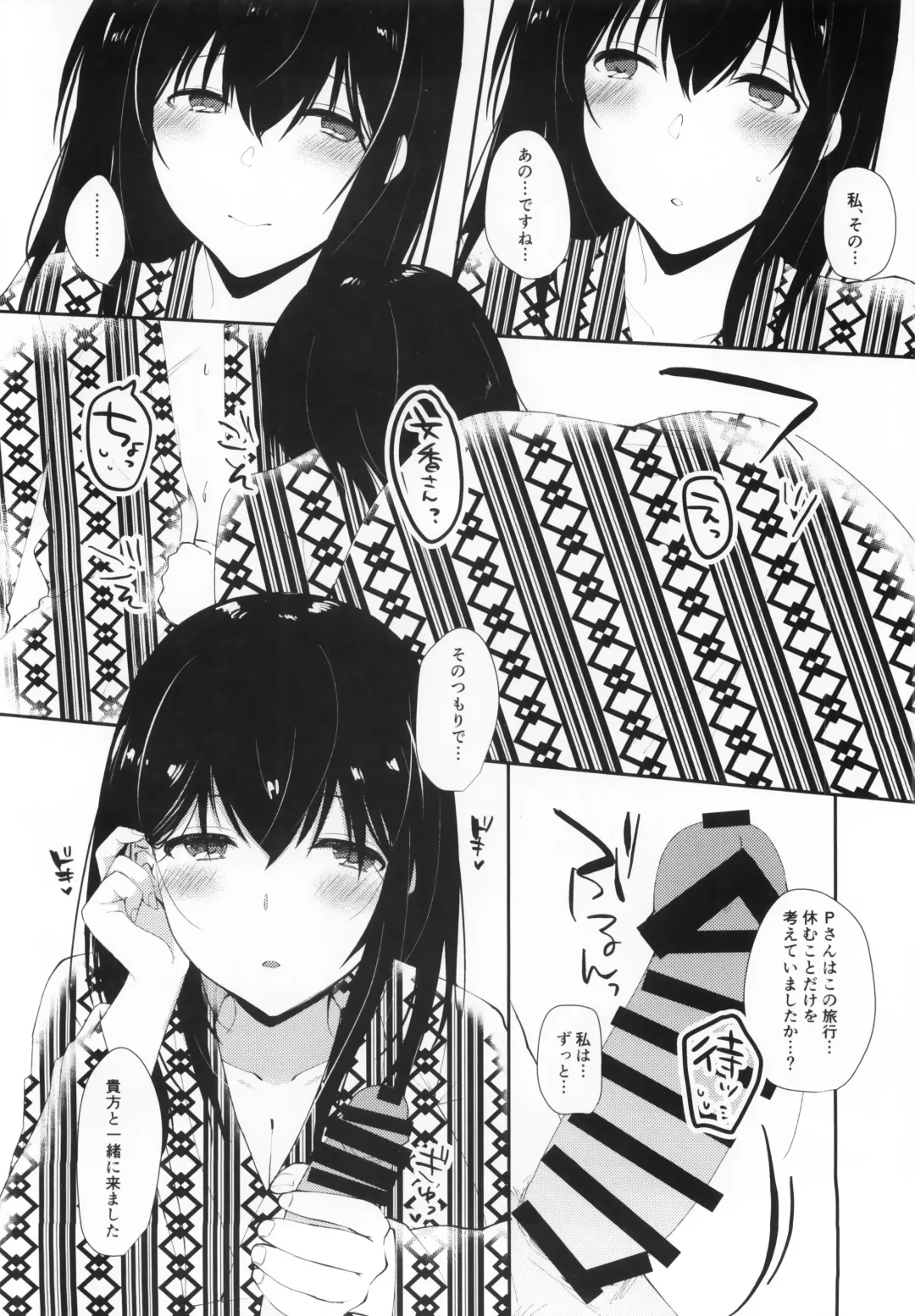 [Kyuunosuke] Sagisawa Fumika no Kyuujitsu Onsen Ryokou Hen Fhentai - Page 8