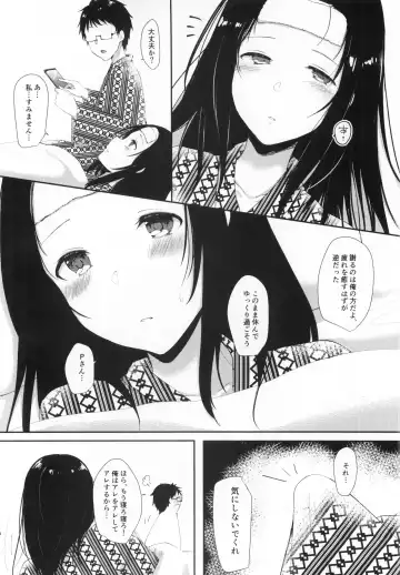 [Kyuunosuke] Sagisawa Fumika no Kyuujitsu Onsen Ryokou Hen Fhentai - Page 6
