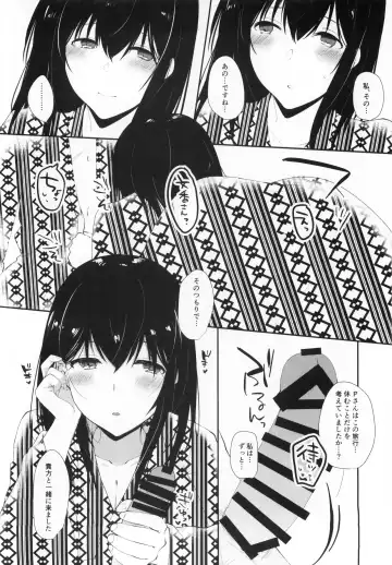 [Kyuunosuke] Sagisawa Fumika no Kyuujitsu Onsen Ryokou Hen Fhentai - Page 8