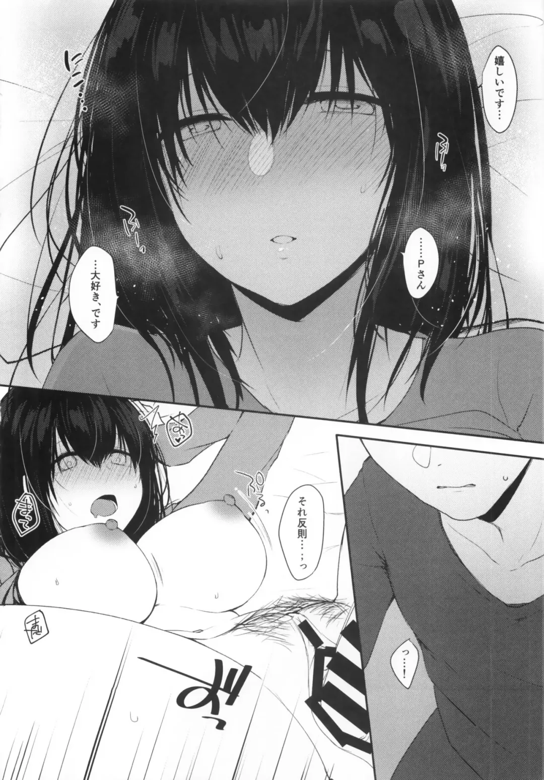 [Kyuunosuke] Sawagashiya Fhentai - Page 11