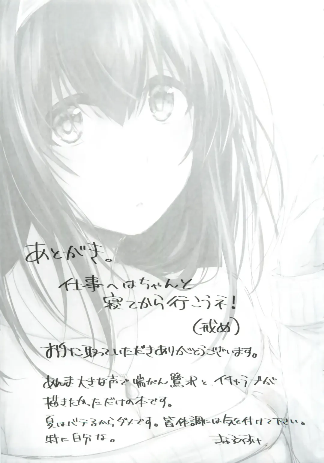 [Kyuunosuke] Sawagashiya Fhentai - Page 16