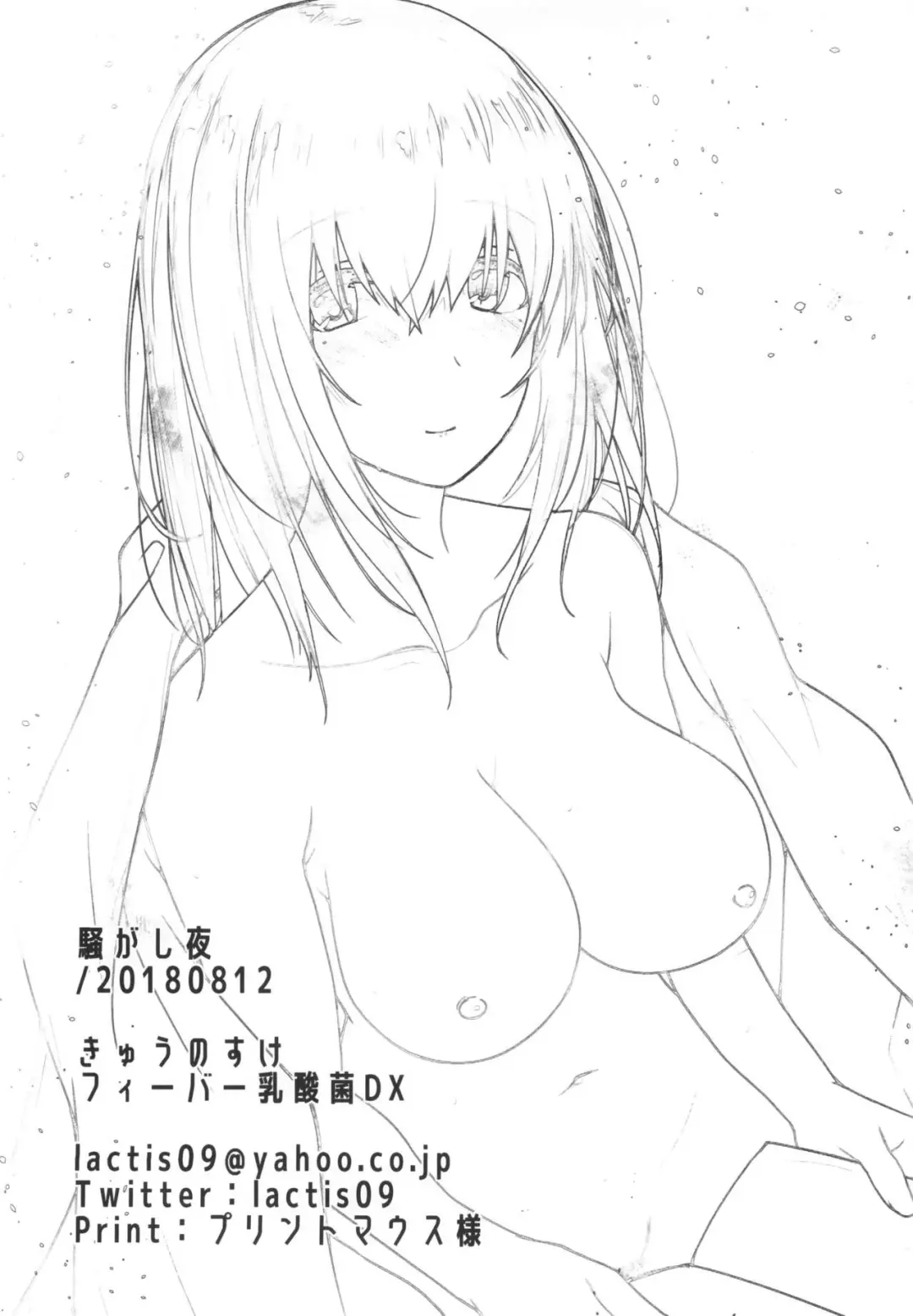 [Kyuunosuke] Sawagashiya Fhentai - Page 17