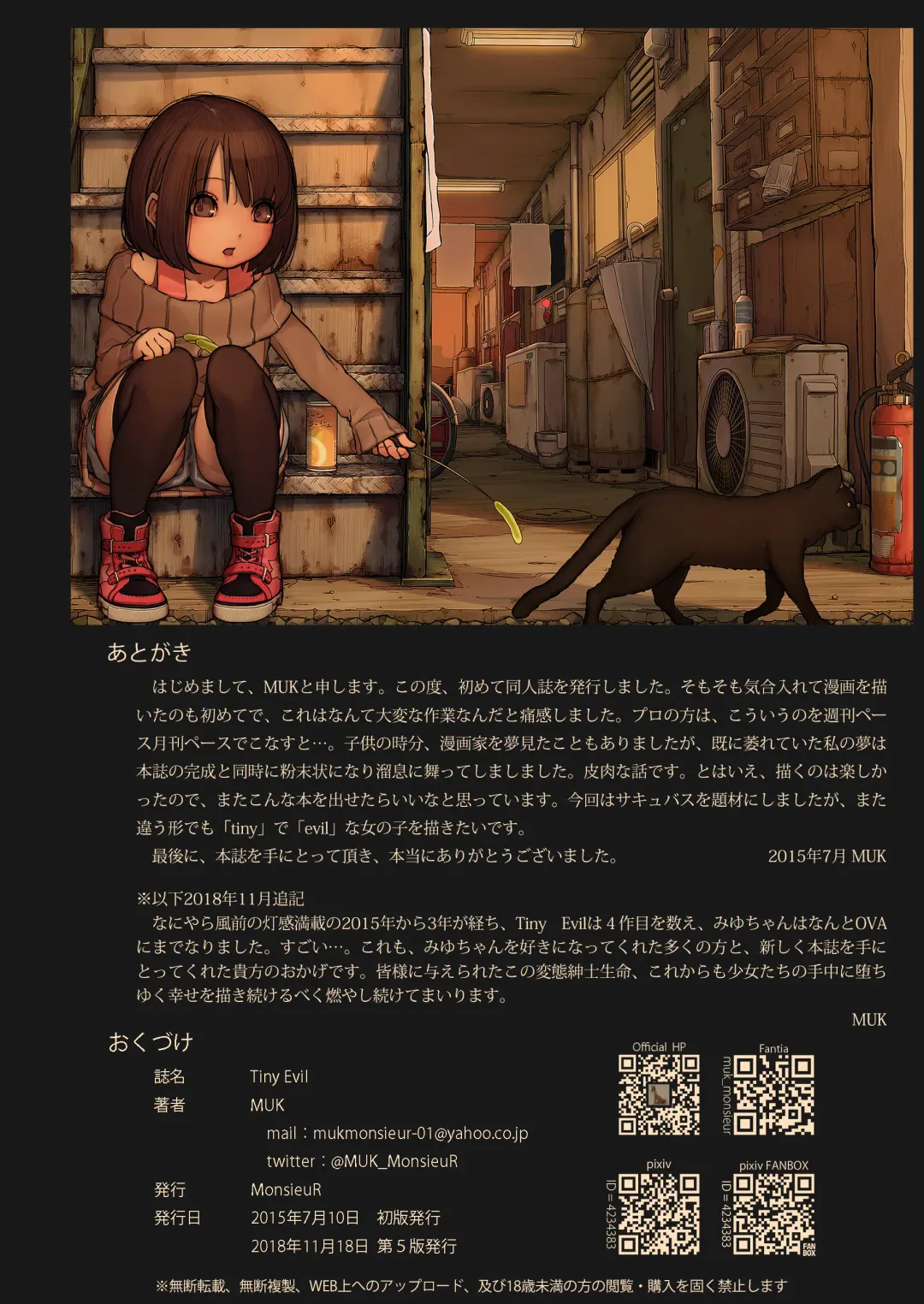 [Muk] Tiny Evil Fhentai - Page 26