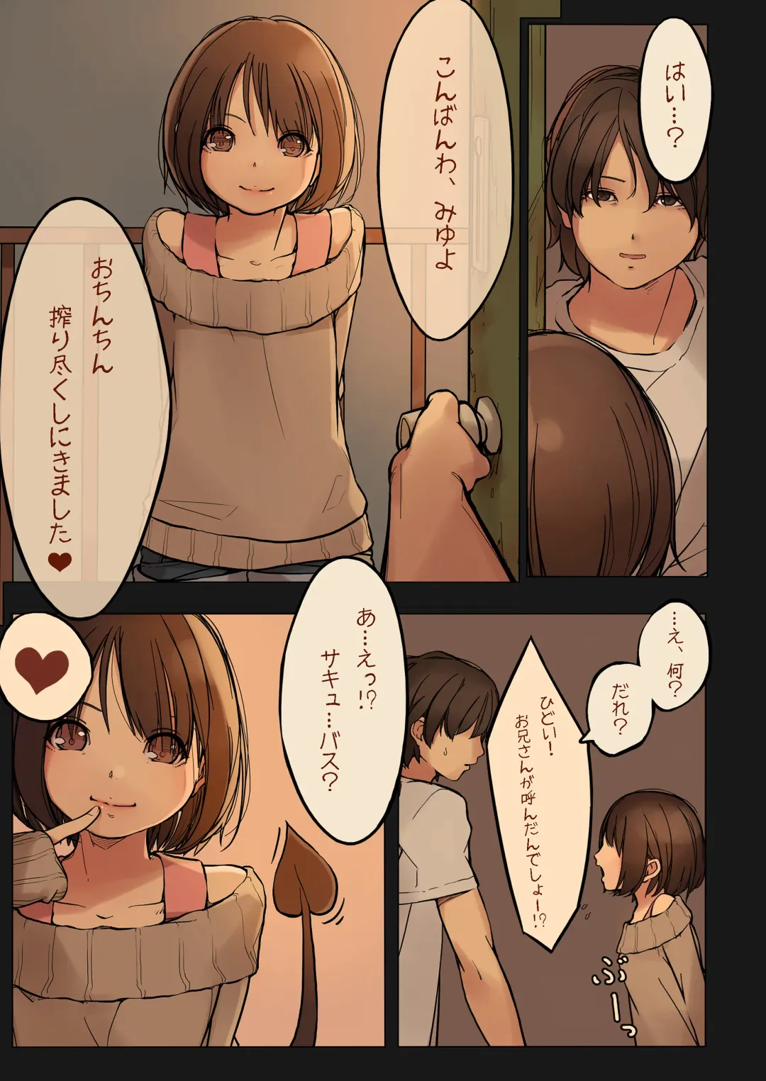 [Muk] Tiny Evil Fhentai - Page 5