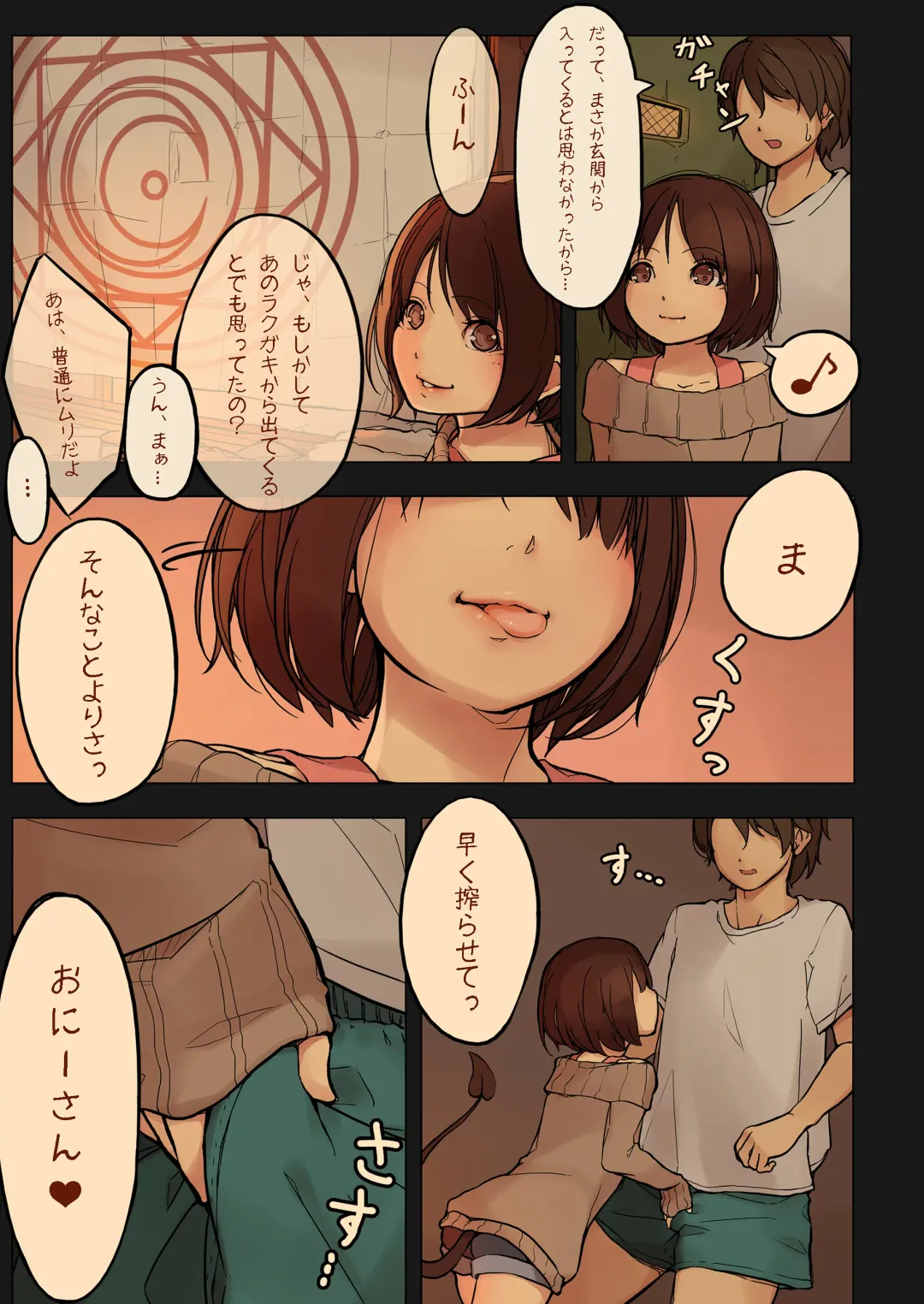 [Muk] Tiny Evil Fhentai - Page 7