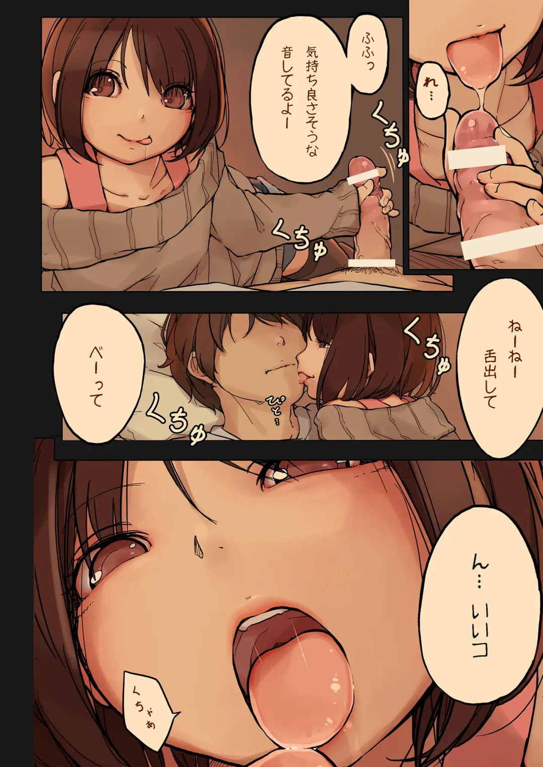 [Muk] Tiny Evil Fhentai - Page 8