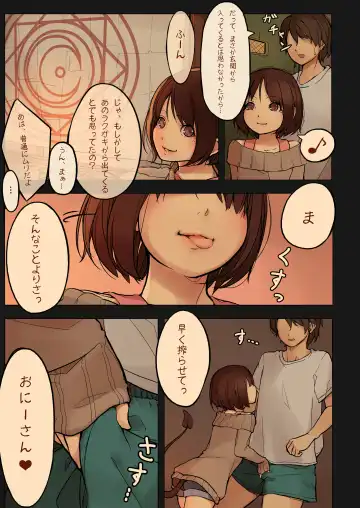 [Muk] Tiny Evil Fhentai - Page 7