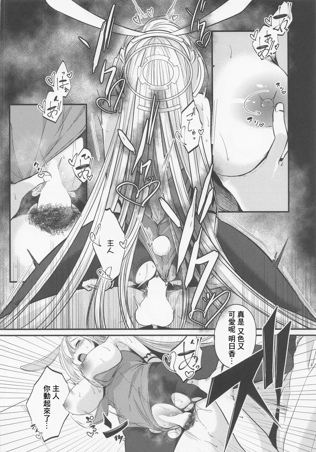 [Kinomiki] Asuna Bunny wa Hatsujouchuu ~Have Fun With Asuna Bunny!!~ Fhentai - Page 13