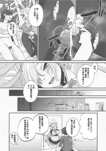 [Kinomiki] Asuna Bunny wa Hatsujouchuu ~Have Fun With Asuna Bunny!!~ Fhentai - Page 16