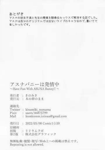 [Kinomiki] Asuna Bunny wa Hatsujouchuu ~Have Fun With Asuna Bunny!!~ Fhentai - Page 17