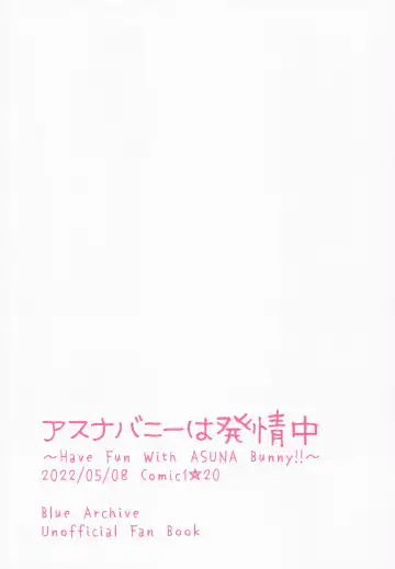 [Kinomiki] Asuna Bunny wa Hatsujouchuu ~Have Fun With Asuna Bunny!!~ Fhentai - Page 18