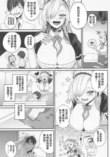[Kinomiki] Asuna Bunny wa Hatsujouchuu ~Have Fun With Asuna Bunny!!~ Fhentai - Page 2