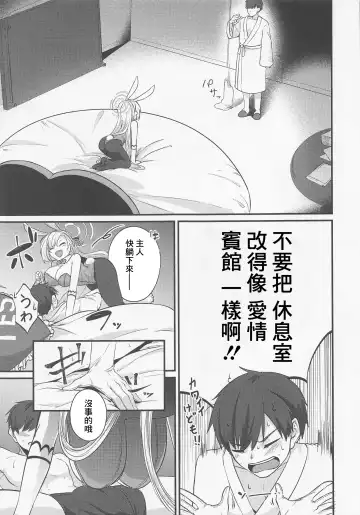 [Kinomiki] Asuna Bunny wa Hatsujouchuu ~Have Fun With Asuna Bunny!!~ Fhentai - Page 4