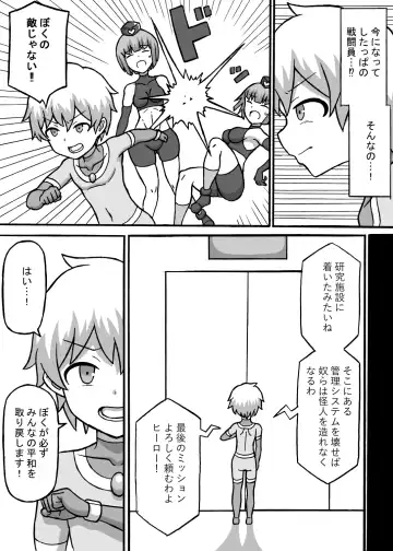 [Ratoo] Dosukebe Sentou-in Fhentai - Page 4