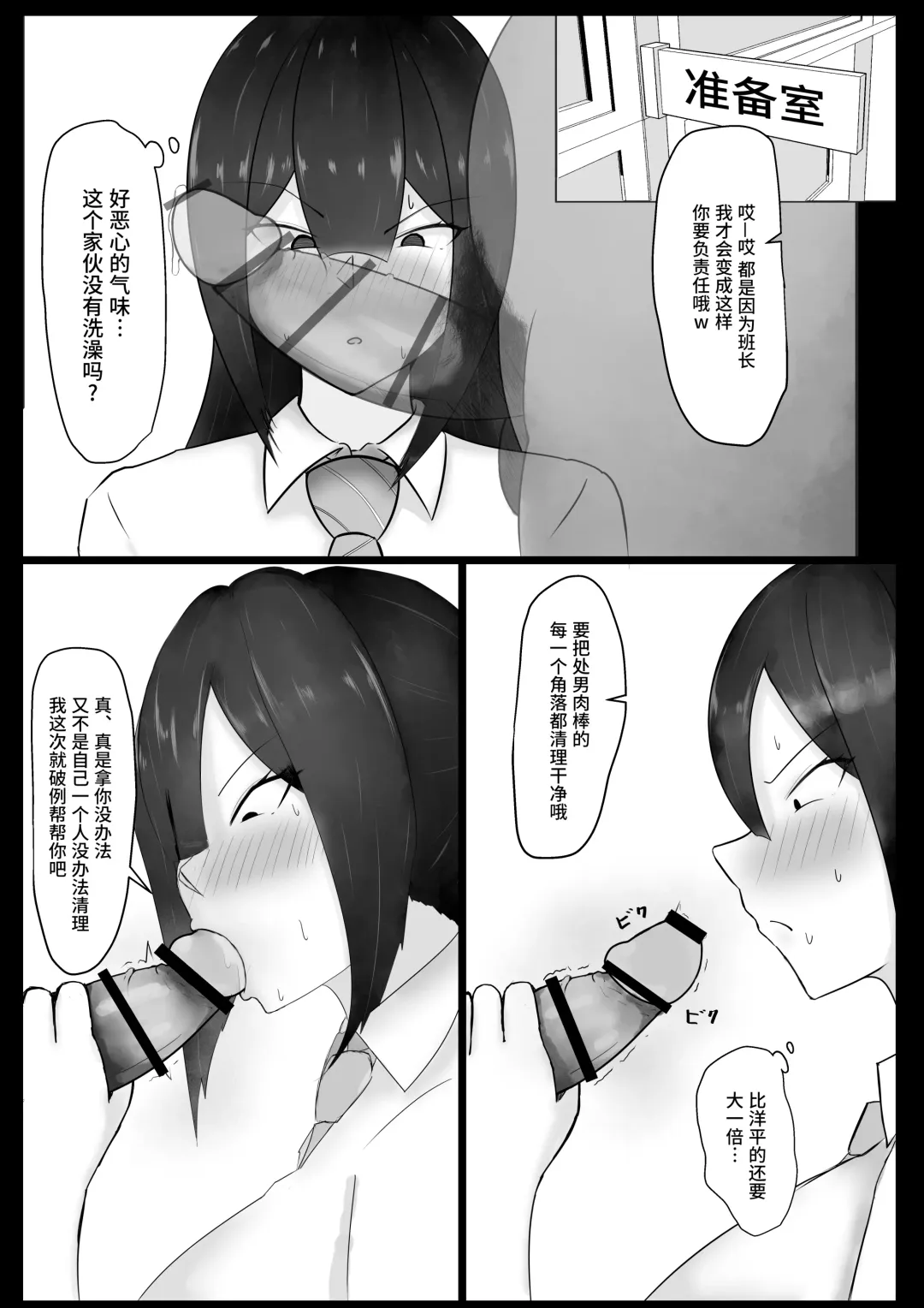 Iinchou o Saimin de NTR ru! Fhentai - Page 10