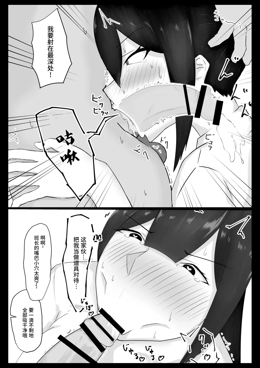 Iinchou o Saimin de NTR ru! Fhentai - Page 12