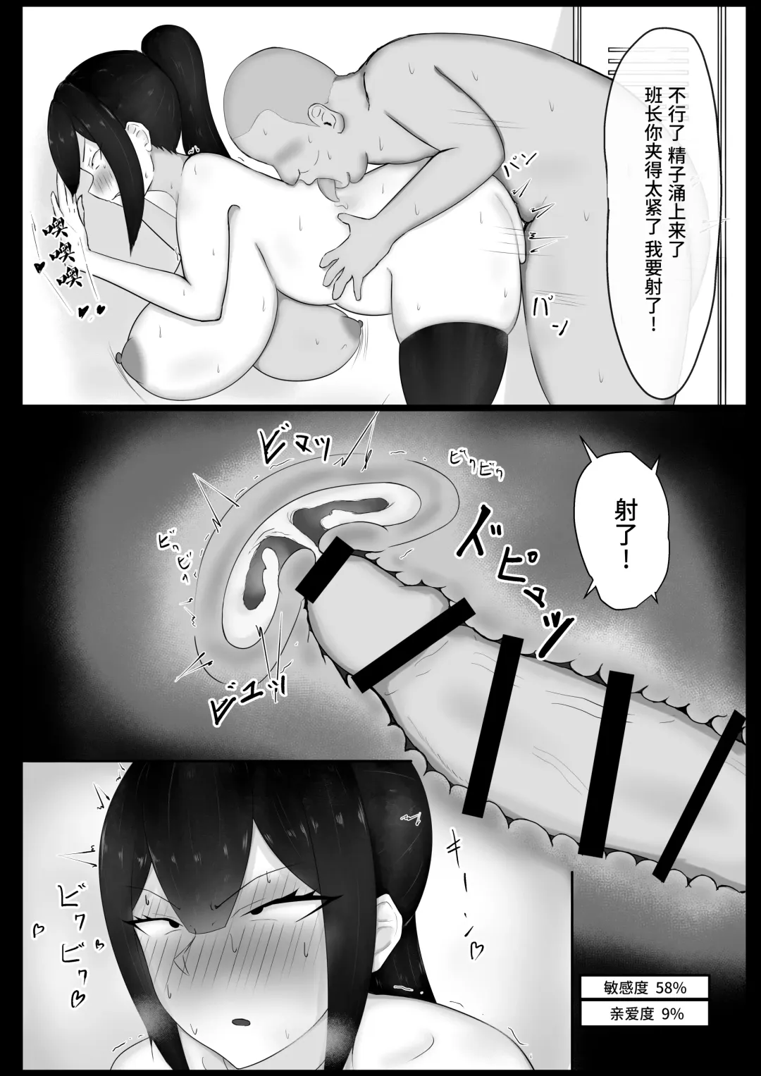 Iinchou o Saimin de NTR ru! Fhentai - Page 19