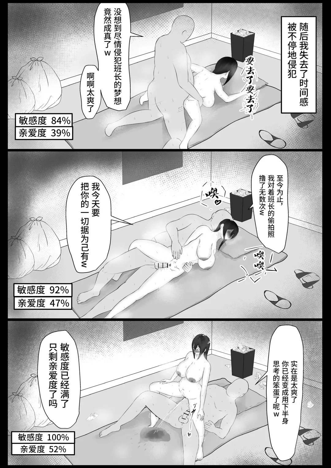 Iinchou o Saimin de NTR ru! Fhentai - Page 25