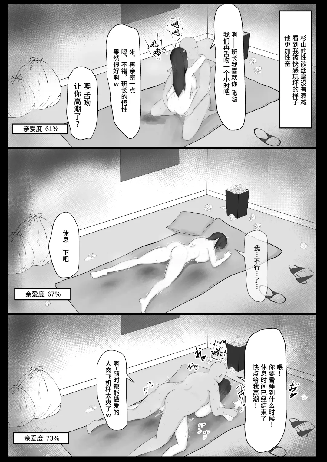 Iinchou o Saimin de NTR ru! Fhentai - Page 26